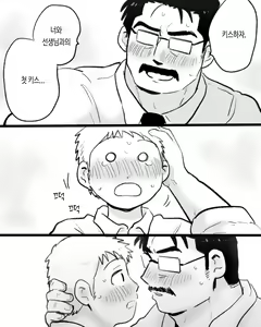 Page 17 of Apuri ga Nakute mo Ai nanda | 앱이 없어도 사랑이야 - preview thumbnail