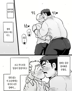Page 19 of Apuri ga Nakute mo Ai nanda | 앱이 없어도 사랑이야 - preview thumbnail