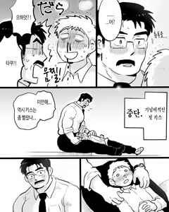 Page 20 of Apuri ga Nakute mo Ai nanda | 앱이 없어도 사랑이야 - preview thumbnail