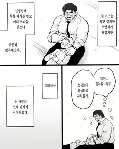 Page 21 of Apuri ga Nakute mo Ai nanda | 앱이 없어도 사랑이야 - preview thumbnail