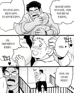 Page 24 of Apuri ga Nakute mo Ai nanda | 앱이 없어도 사랑이야 - preview thumbnail