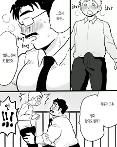 Page 25 of Apuri ga Nakute mo Ai nanda | 앱이 없어도 사랑이야 - preview thumbnail