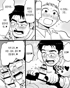 Page 26 of Apuri ga Nakute mo Ai nanda | 앱이 없어도 사랑이야 - preview thumbnail