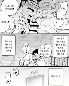 Page 35 of Apuri ga Nakute mo Ai nanda | 앱이 없어도 사랑이야 - preview thumbnail