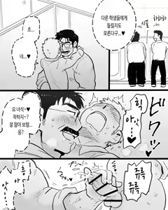 Page 37 of Apuri ga Nakute mo Ai nanda | 앱이 없어도 사랑이야 - preview thumbnail