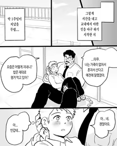 Page 39 of Apuri ga Nakute mo Ai nanda | 앱이 없어도 사랑이야 - preview thumbnail