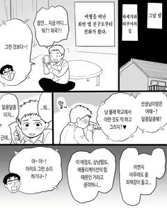 Page 41 of Apuri ga Nakute mo Ai nanda | 앱이 없어도 사랑이야 - preview thumbnail