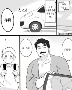 Page 44 of Apuri ga Nakute mo Ai nanda | 앱이 없어도 사랑이야 - preview thumbnail