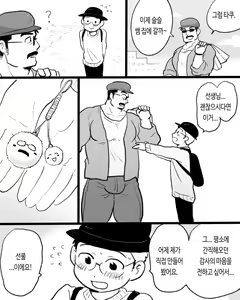 Page 48 of Apuri ga Nakute mo Ai nanda | 앱이 없어도 사랑이야 - preview thumbnail