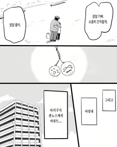 Page 50 of Apuri ga Nakute mo Ai nanda | 앱이 없어도 사랑이야 - preview thumbnail