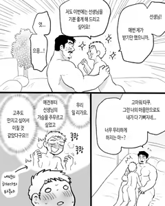 Page 54 of Apuri ga Nakute mo Ai nanda | 앱이 없어도 사랑이야 - preview thumbnail