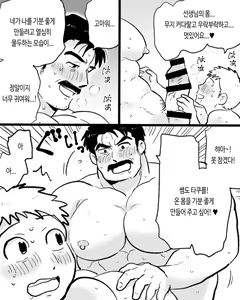 Page 58 of Apuri ga Nakute mo Ai nanda | 앱이 없어도 사랑이야 - preview thumbnail