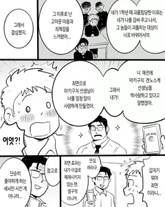 Page 6 of Apuri ga Nakute mo Ai nanda | 앱이 없어도 사랑이야 - preview thumbnail