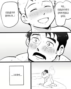 Page 62 of Apuri ga Nakute mo Ai nanda | 앱이 없어도 사랑이야 - preview thumbnail