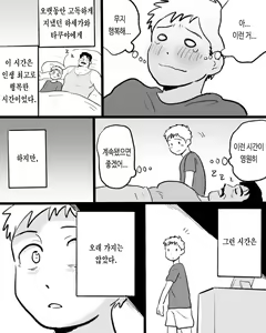 Page 74 of Apuri ga Nakute mo Ai nanda | 앱이 없어도 사랑이야 - preview thumbnail