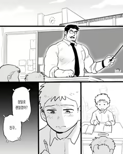Page 79 of Apuri ga Nakute mo Ai nanda | 앱이 없어도 사랑이야 - preview thumbnail