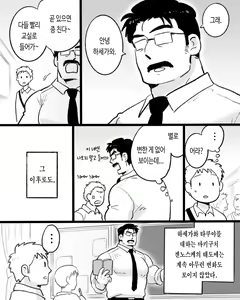 Page 8 of Apuri ga Nakute mo Ai nanda | 앱이 없어도 사랑이야 - preview thumbnail