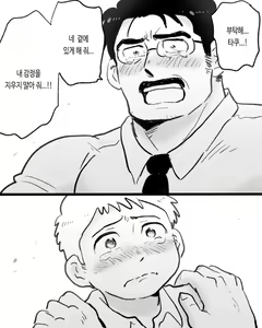Page 91 of Apuri ga Nakute mo Ai nanda | 앱이 없어도 사랑이야 - preview thumbnail