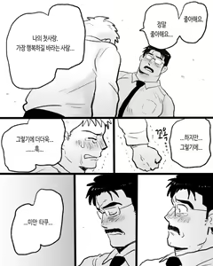 Page 96 of Apuri ga Nakute mo Ai nanda | 앱이 없어도 사랑이야 - preview thumbnail
