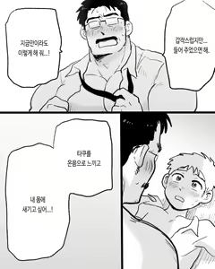 Page 99 of Apuri ga Nakute mo Ai nanda | 앱이 없어도 사랑이야 - preview thumbnail