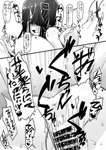 Page 12 of Ecchi Friend Xufu-chan - preview thumbnail