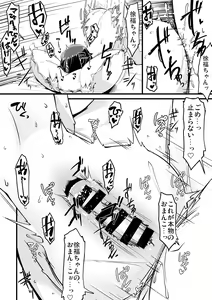 Page 13 of Ecchi Friend Xufu-chan - preview thumbnail