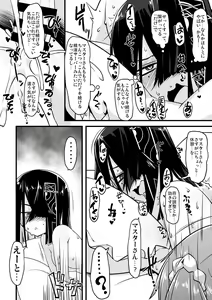 Page 17 of Ecchi Friend Xufu-chan - preview thumbnail