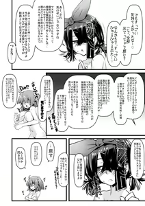 Page 19 of Ecchi Friend Xufu-chan - preview thumbnail