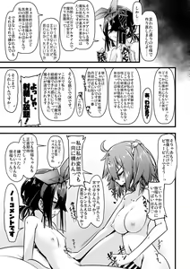 Page 20 of Ecchi Friend Xufu-chan - preview thumbnail