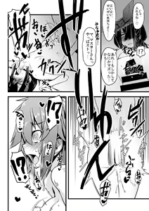 Page 21 of Ecchi Friend Xufu-chan - preview thumbnail