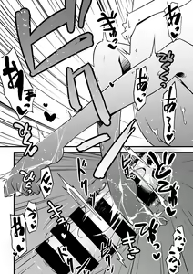 Page 27 of Ecchi Friend Xufu-chan - preview thumbnail