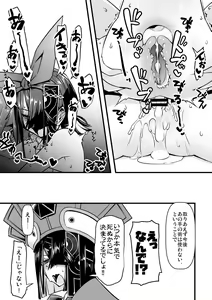 Page 28 of Ecchi Friend Xufu-chan - preview thumbnail