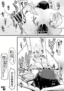 Page 32 of Ecchi Friend Xufu-chan - preview thumbnail