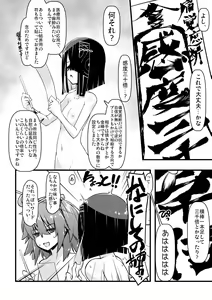 Page 9 of Ecchi Friend Xufu-chan - preview thumbnail