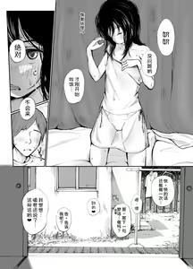 Page 12 of Boku no Aisuru Inaka no Shoujo. 4.2 - preview thumbnail