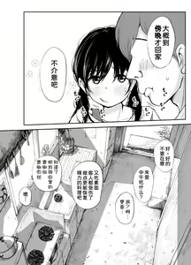 Page 15 of Boku no Aisuru Inaka no Shoujo. 4.2 - preview thumbnail
