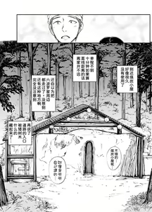 Page 18 of Boku no Aisuru Inaka no Shoujo. 4.2 - preview thumbnail