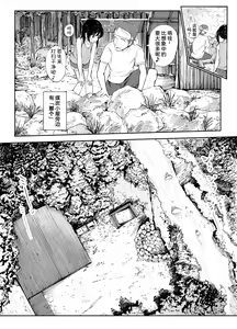 Page 19 of Boku no Aisuru Inaka no Shoujo. 4.2 - preview thumbnail