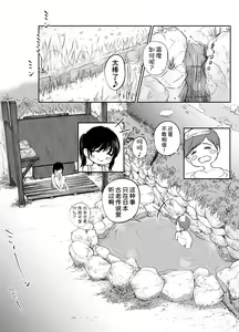 Page 22 of Boku no Aisuru Inaka no Shoujo. 4.2 - preview thumbnail