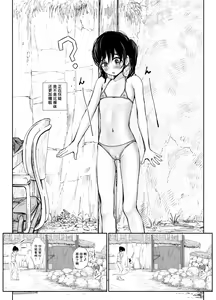 Page 28 of Boku no Aisuru Inaka no Shoujo. 4.2 - preview thumbnail