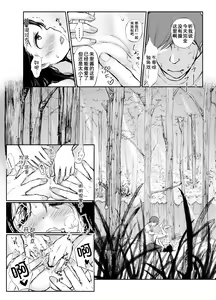 Page 43 of Boku no Aisuru Inaka no Shoujo. 4.2 - preview thumbnail