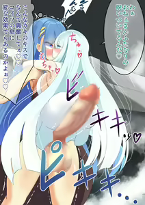 Page 12 of Endless Bad End Boukenshatachi o Touketsu Shi Intern ya Kazoku ni Kaizou Shi chau Yuki-Onna-chan - preview thumbnail