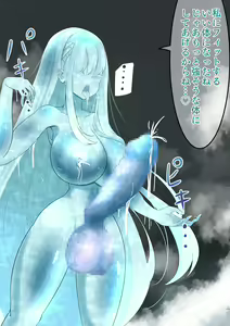 Page 17 of Endless Bad End Boukenshatachi o Touketsu Shi Intern ya Kazoku ni Kaizou Shi chau Yuki-Onna-chan - preview thumbnail