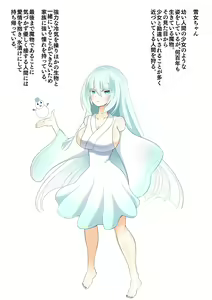 Page 2 of Endless Bad End Boukenshatachi o Touketsu Shi Intern ya Kazoku ni Kaizou Shi chau Yuki-Onna-chan - preview thumbnail