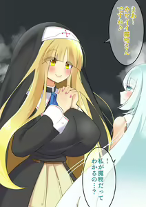 Page 21 of Endless Bad End Boukenshatachi o Touketsu Shi Intern ya Kazoku ni Kaizou Shi chau Yuki-Onna-chan - preview thumbnail