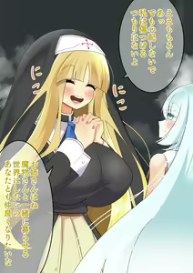 Page 22 of Endless Bad End Boukenshatachi o Touketsu Shi Intern ya Kazoku ni Kaizou Shi chau Yuki-Onna-chan - preview thumbnail