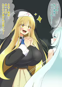 Page 23 of Endless Bad End Boukenshatachi o Touketsu Shi Intern ya Kazoku ni Kaizou Shi chau Yuki-Onna-chan - preview thumbnail