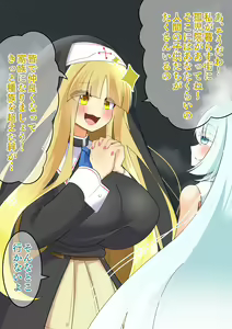 Page 25 of Endless Bad End Boukenshatachi o Touketsu Shi Intern ya Kazoku ni Kaizou Shi chau Yuki-Onna-chan - preview thumbnail