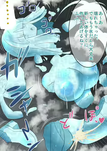 Page 32 of Endless Bad End Boukenshatachi o Touketsu Shi Intern ya Kazoku ni Kaizou Shi chau Yuki-Onna-chan - preview thumbnail
