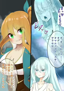 Page 43 of Endless Bad End Boukenshatachi o Touketsu Shi Intern ya Kazoku ni Kaizou Shi chau Yuki-Onna-chan - preview thumbnail